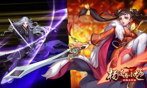 想体验杨过式爱情?这款游戏带你找到真爱!