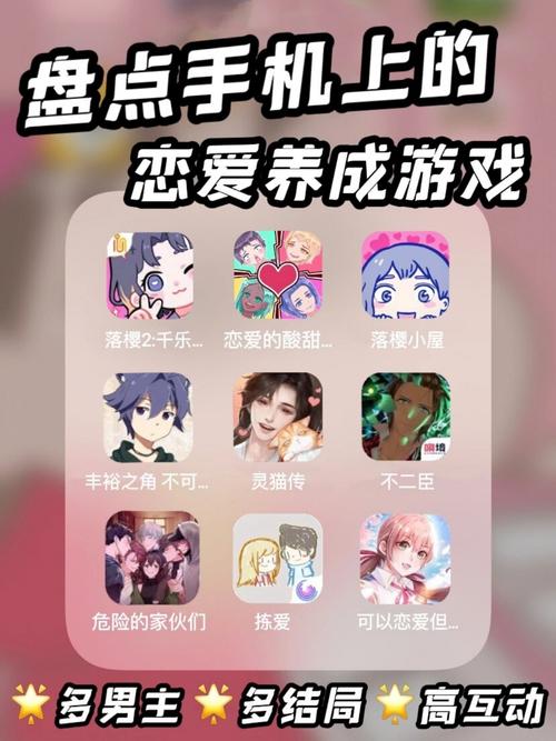 一生推不如一生恋1安卓游戏：开启你的甜蜜百合之旅