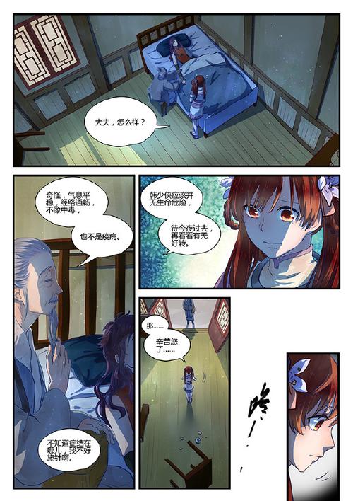 仙剑1漫画如何下载？高清资源免费获取方法