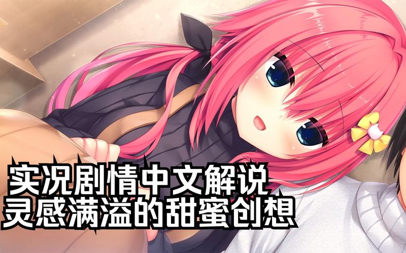 灵感满溢的甜蜜创想游戏官网:开启你的甜蜜冒险之旅