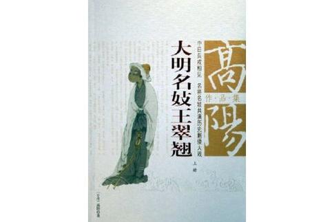 青楼之王杨过游戏攻略：招揽名妓，成就你的商业帝国