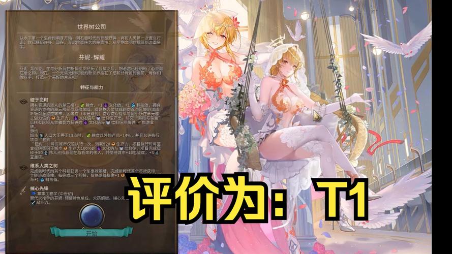 桃花境绅士游戏评测:浪漫剧情与隐藏任务