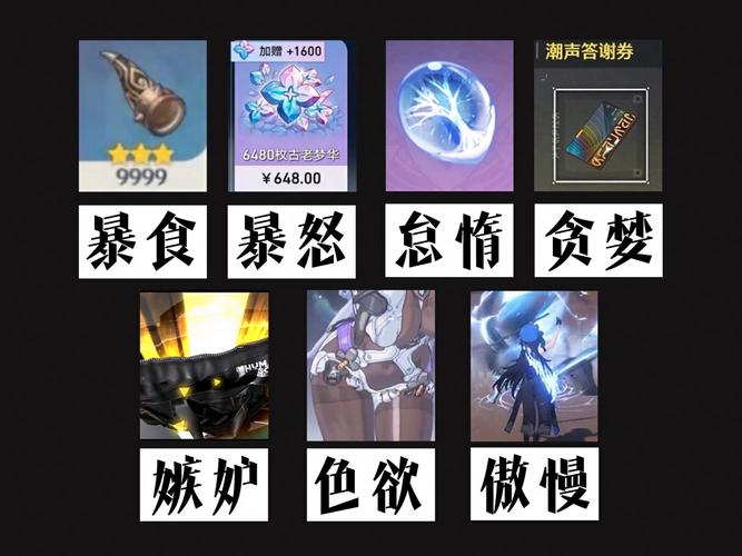 七宗罪HTML杨过游戏:刺激玩法大揭秘!