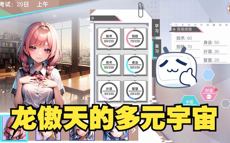 史上最全！龙傲天的多元宇宙汉化版下载及玩法攻略