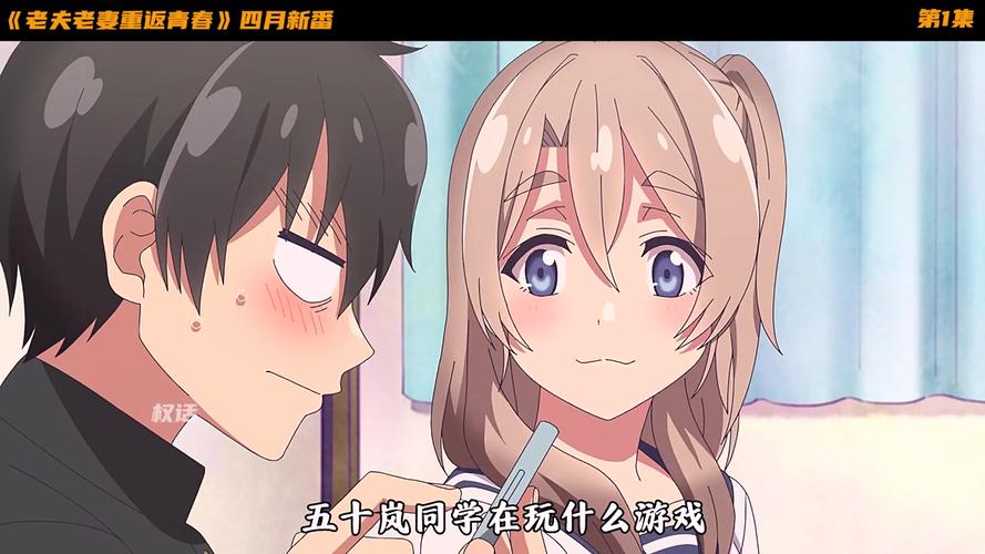 重返少年S2安卓汉化版下载：重温青春，二次人生