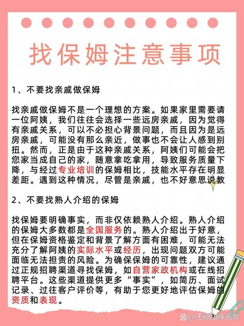还在找新保姆更新地址?这里有你想要的!