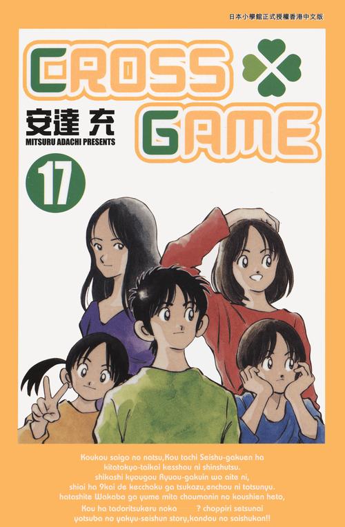 弟弟迷上的夏色四叶草游戏,究竟有什么魅力?