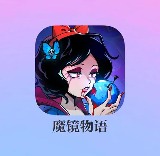 魔镜1下载安装教程，轻松玩转魔镜1游戏