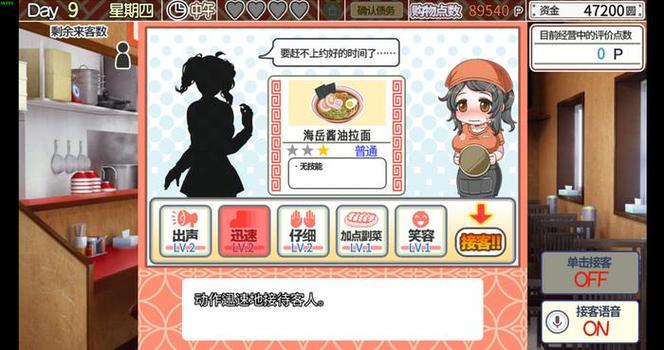 恋爱拉麵海岳亭地址变了？最新地址地图导航都在这里！