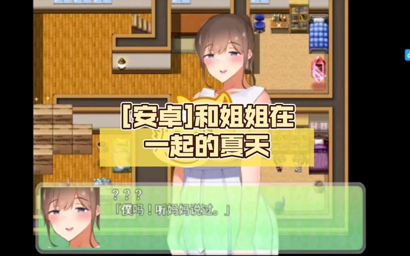 妹妹的夏日生活游戏攻略:服装收集及H事件触发指南