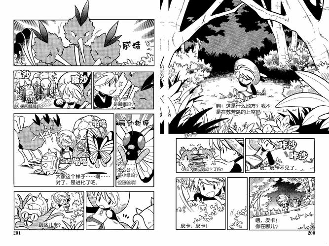 完整H版宝可梦版本大全:CG存档全都有!