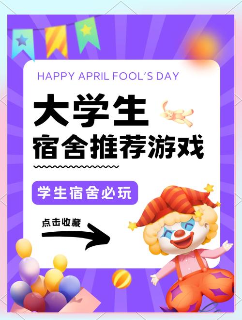 想玩室友1.3？官网地址带你进入游戏世界