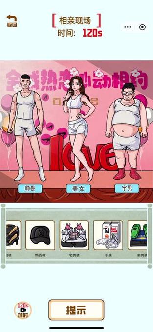 宝贝别再选我了相亲攻略游戏下载方法