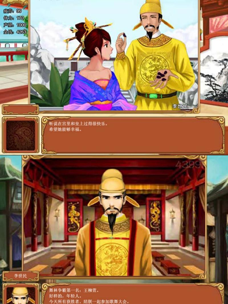 皇后游戏第2季官方正式版最新版下载,轻松上手,畅玩宫廷策略!