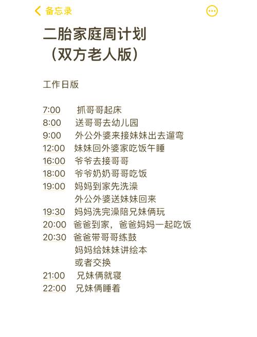 自大辣妹家庭教学最新版本:解锁辣妹育儿秘籍,轻松带娃