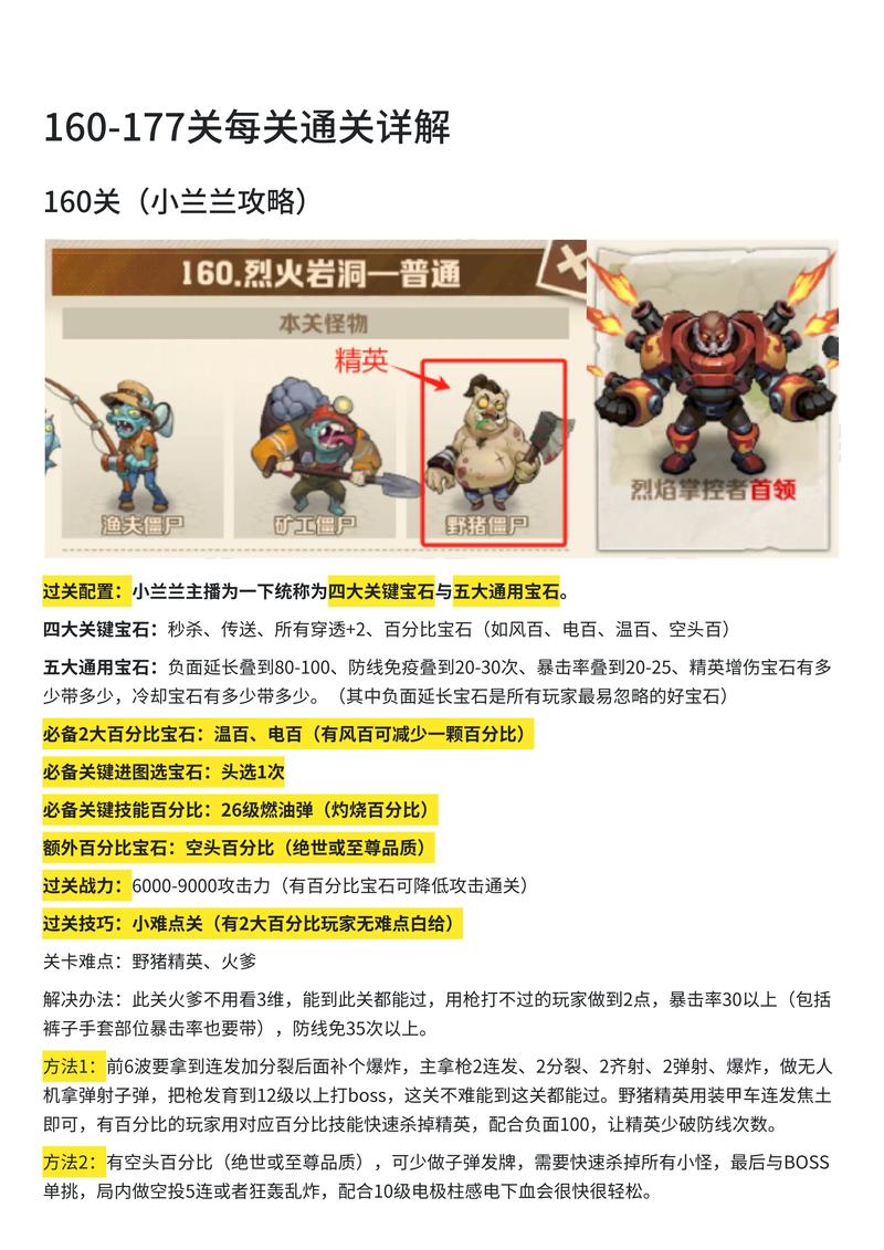 紫罗兰游戏攻略：解锁热辣可爱角色的秘籍