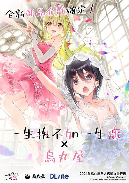 想玩一生推不如一生恋2汉化版?先看更新内容!