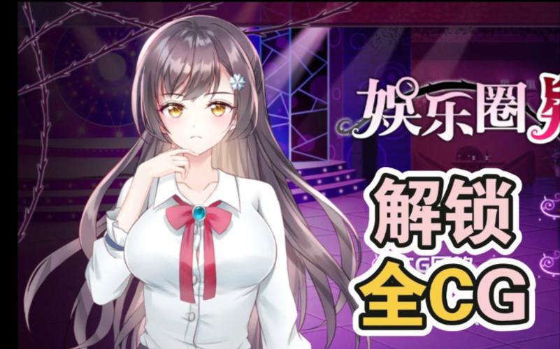 娱乐圈疑云安卓汉化：明星失踪背后的真相