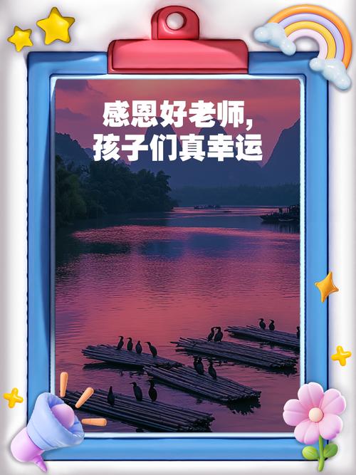 幸运老师版本大全,爱与生活交织,展现师生间的真挚情感