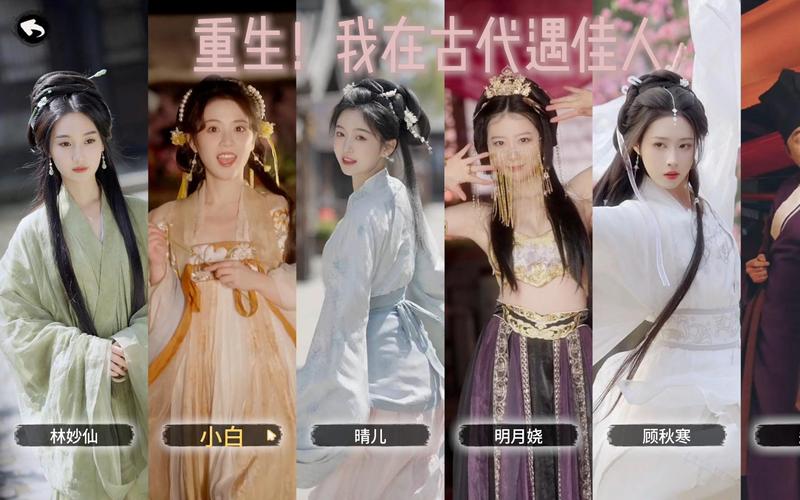 古代佳人游戏下载:重生之我在古代遇佳人地址
