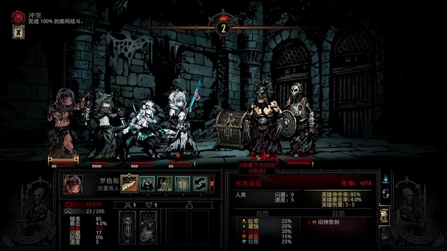 想玩暗黑地牢瑟瑟版?教你如何安全下载