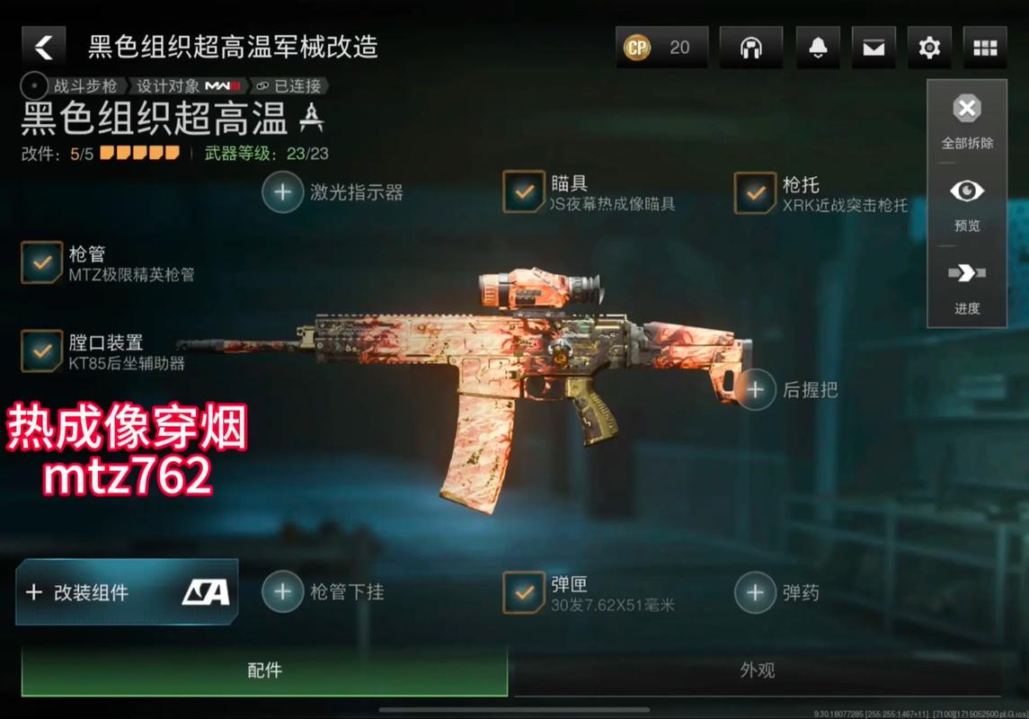 异变战区2游戏攻略:武器改造,成就解锁全指南!