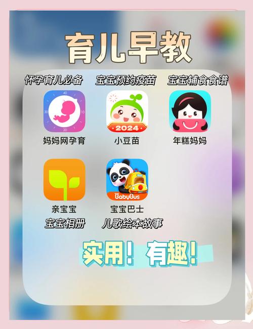 安全可靠的性启蒙安卓软件：家长必看