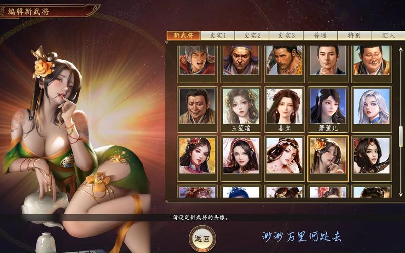 三国志14清凉版安卓手游:高清画面,流畅体验