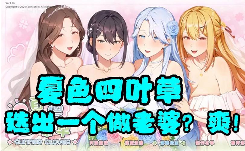 夏色四叶草在哪下载?免费版下载地址分享