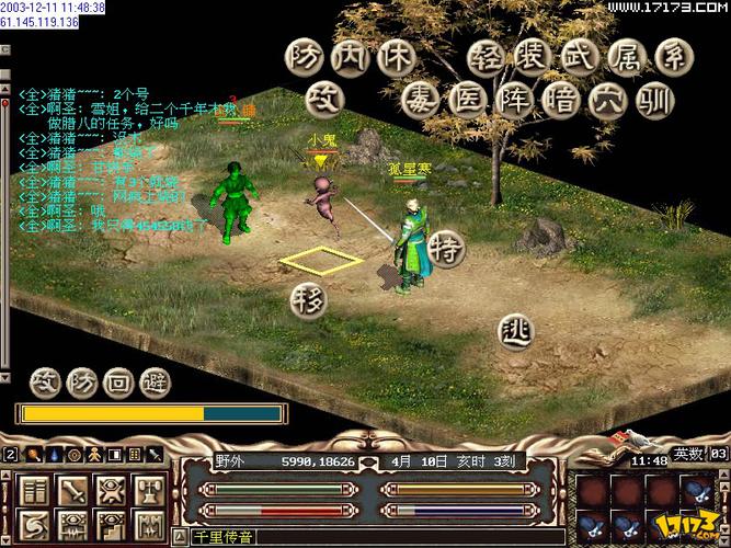 快速下载金庸群侠传V119.5:重温经典武侠情怀