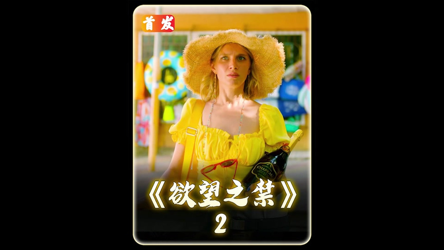 欲望之梦游戏下载地址:高清画质,解锁所有结局