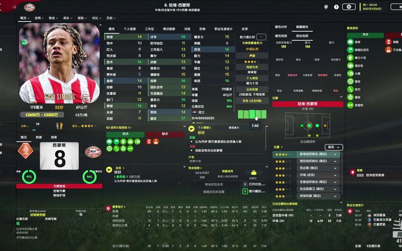 球经理2023下载地址分享，带你走向足球经理巅峰！