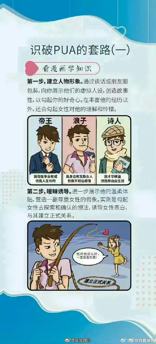 女士官洗脑骗局下载链接在哪？警惕网络诈骗陷阱！