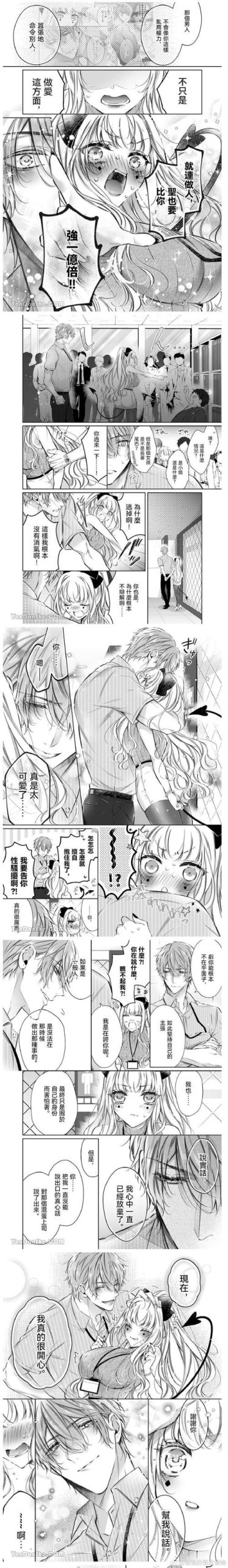 想玩我与魅魔的生活汉化版？这里提供安全下载资源！