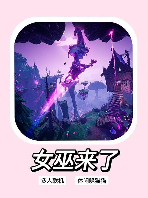 可爱的女巫2下载方法大全:Steam及其他平台