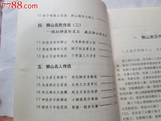 神话传记5官网详解:新手玩家必看游戏攻略