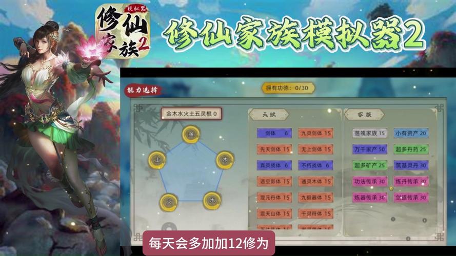 最新花都修仙下载方法,附详细图文教程