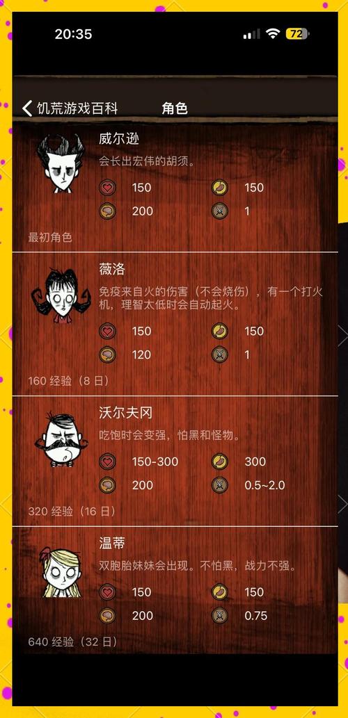 H版饥荒绅士游戏攻略：生存技巧与彩蛋分享