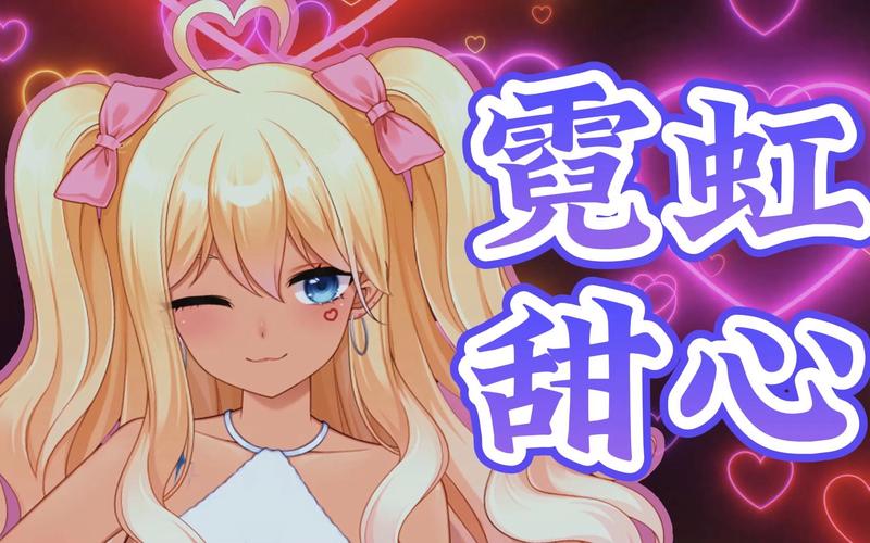 下载甜心安卓：热辣可爱，邂逅你的真爱