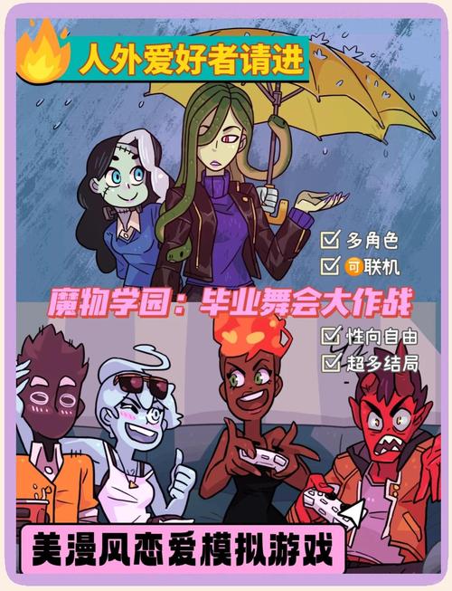 还在找幸运儿马克安卓？超火爆模拟恋爱游戏！