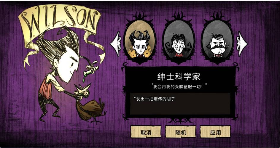 H版饥荒绅士游戏攻略：生存技巧与彩蛋分享