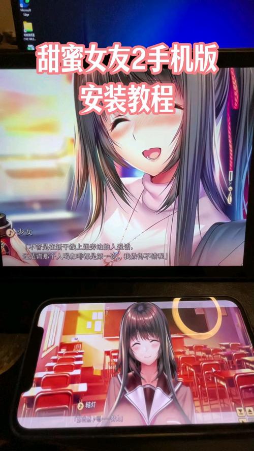 甜蜜女友2+如何下载?超简单下载方法分享!