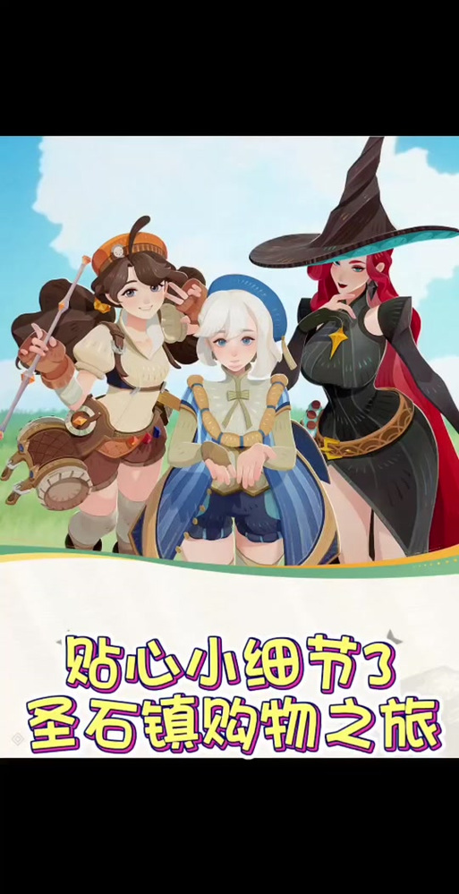 寻找圣石少女篇游戏官网?这里有你想要的下载链接