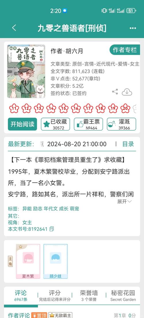 想看狱警小说?内有海阁最新更新地址分享!