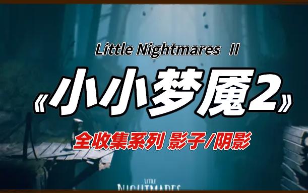 想玩家有儿女2完结版？游戏介绍都在这里