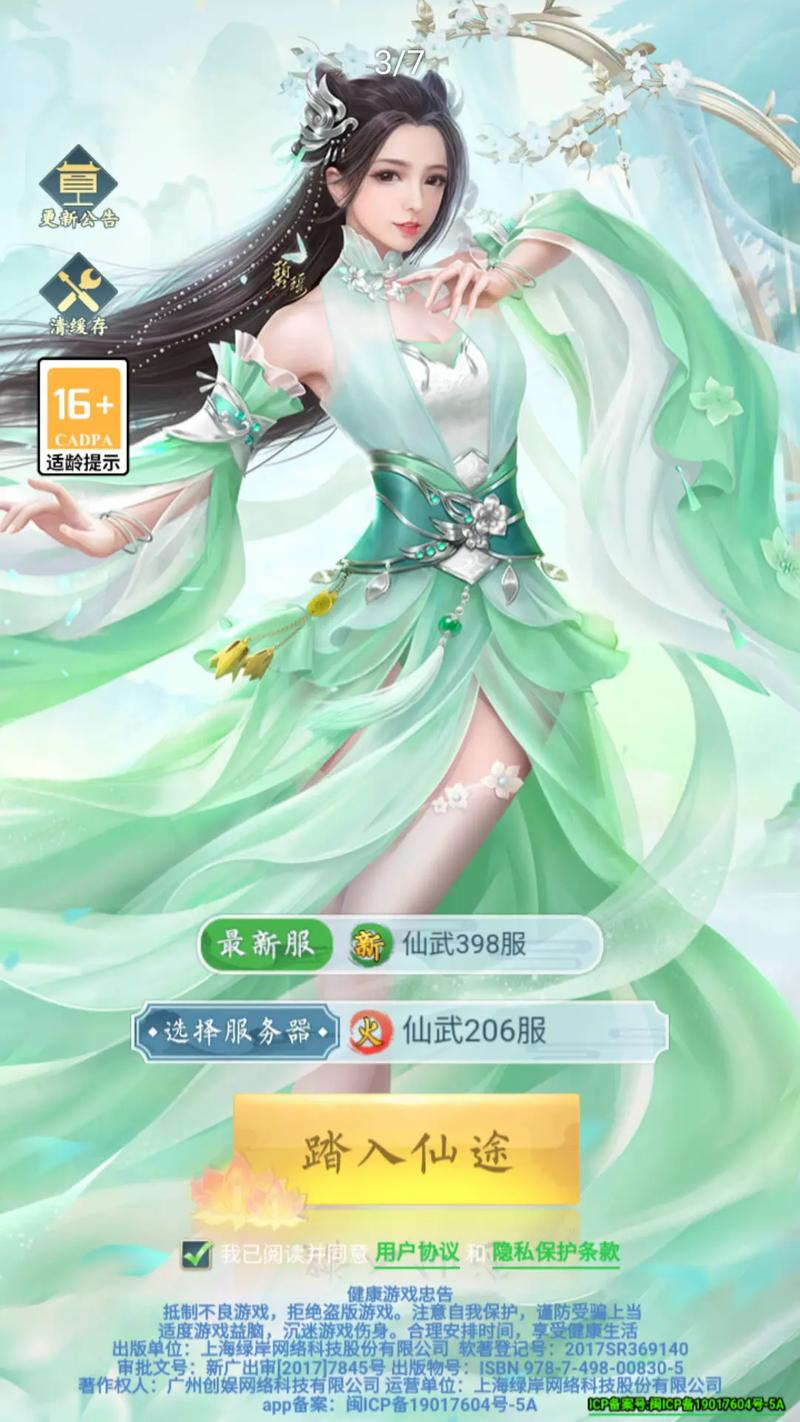 侠女逍遥录V0.755最新体验:国产武侠古风SLG游戏