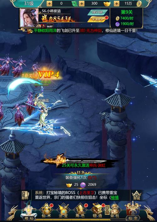 花都修仙安卓0.33版：美女环绕的修仙之旅