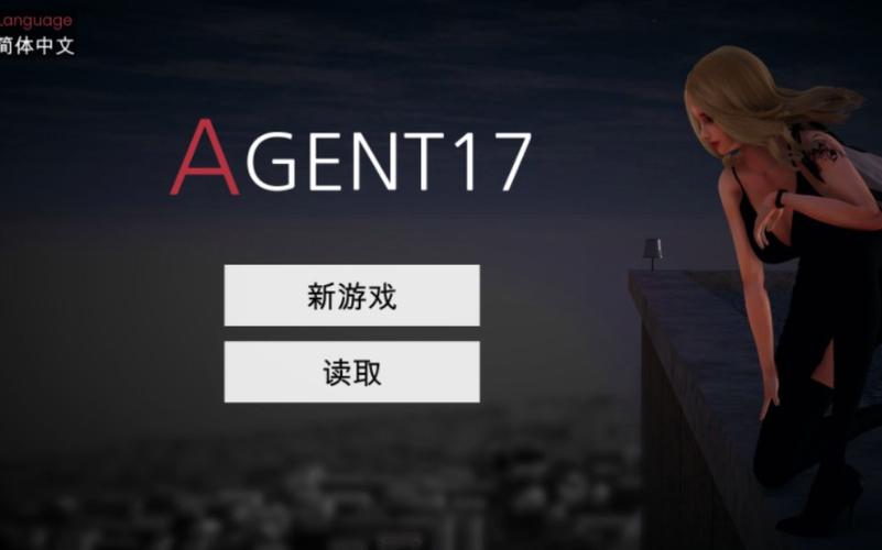 Agent17安卓版下载:快速下载畅玩特工游戏
