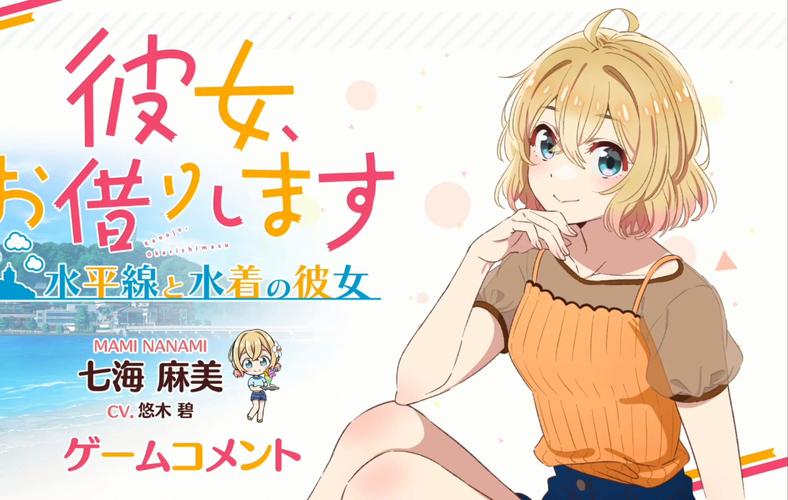 想体验恋爱?打工人的十日女友最新版本等你来玩