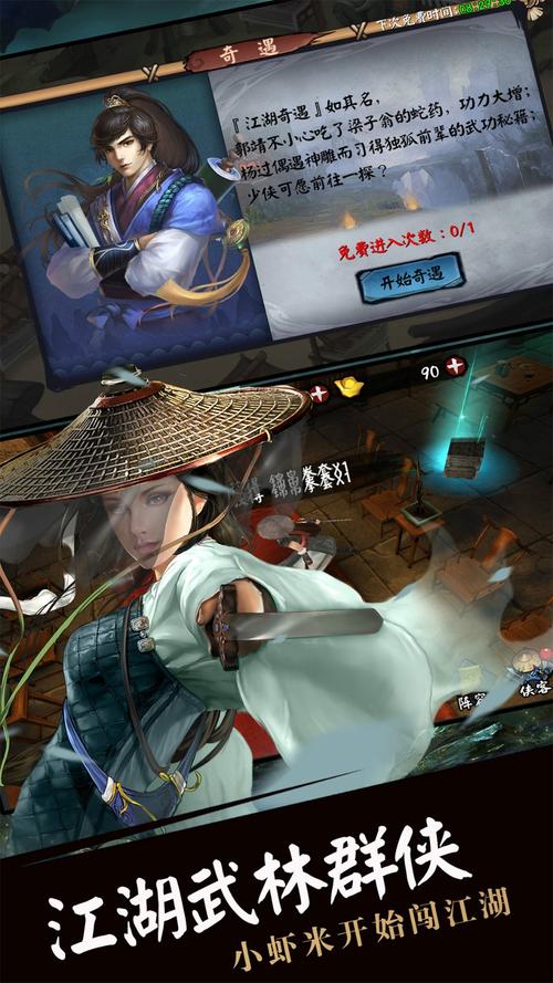 剪羊羊杨过游戏:最好玩的武侠题材手游推荐